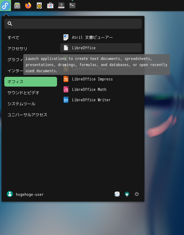 「Fedora 39 BUDGIE」-「スタート」→「オフィス」→「LibreOffice Start Center」