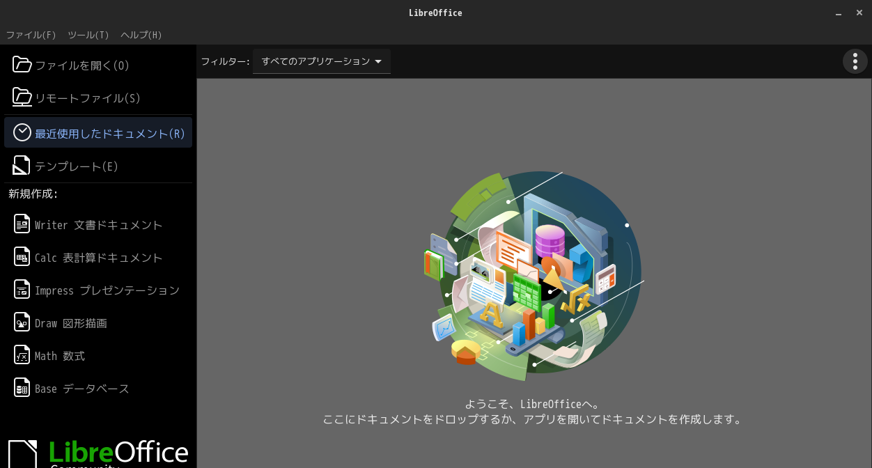 「Fedora 39 BUDGIE」-「LibreOffice」「起動直後」