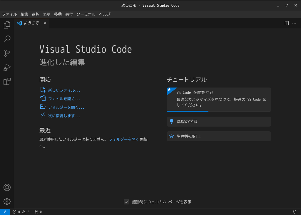 「Fedora 39 BUDGIE」-「Visual Studio Code」「起動直後」