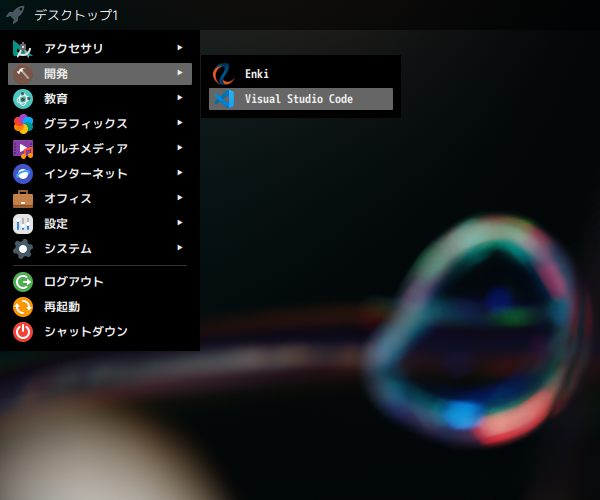 「Fedora 39 Openbox」-「スタート」→「開発」→「Visual Studio Code」