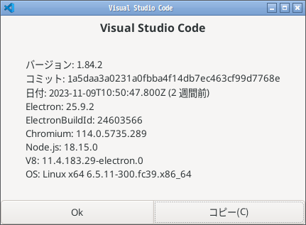 「Fedora 39 Openbox」-「Visual Studio Code」「バージョン情報」