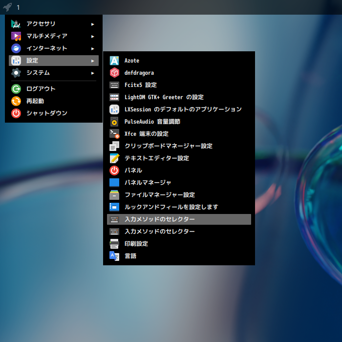 「Fedora 39 i3wm」-「スタート」→「設定」→「入力メソッドのセレクタ」
