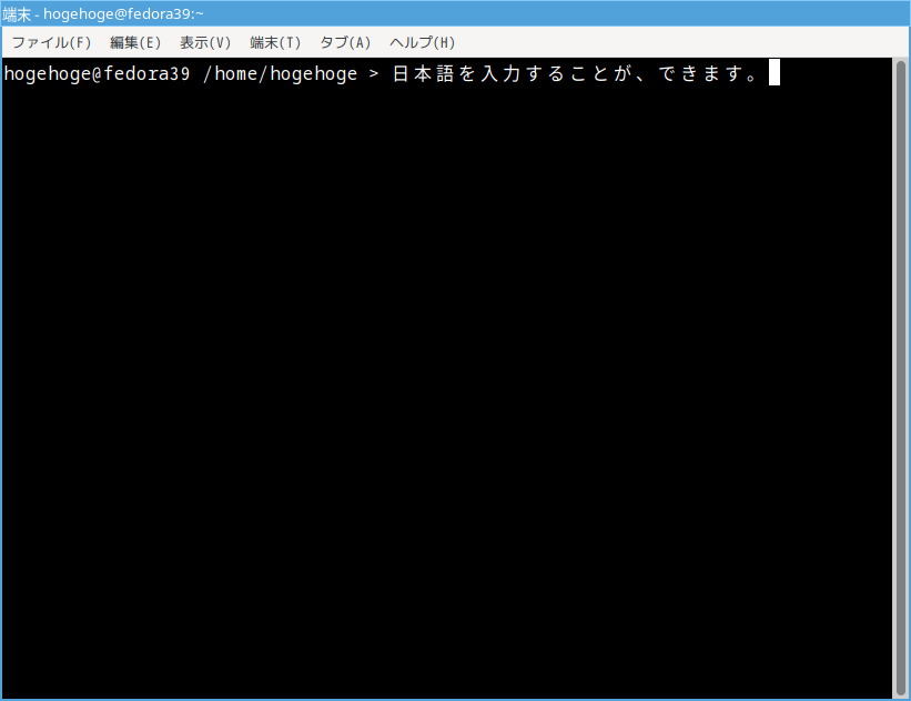 「Fedora 39 i3wm」-「日本語入力確認」
