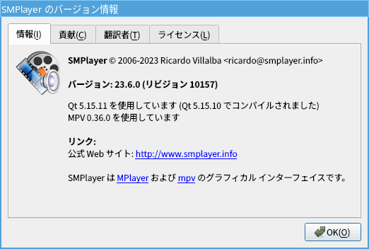 「Fedora 39 i3wm」-「SMPlayer」「バージョン情報」