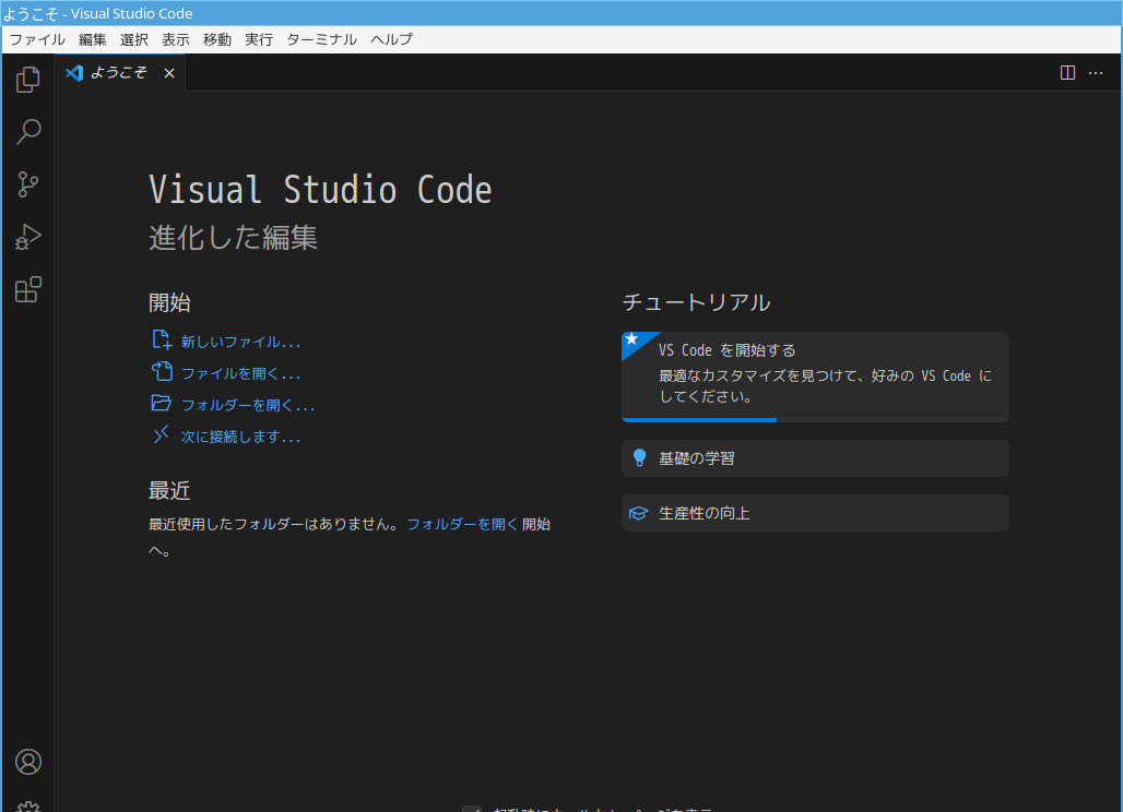 「Fedora 39 i3wm」-「Visual Studio Code」「起動直後」