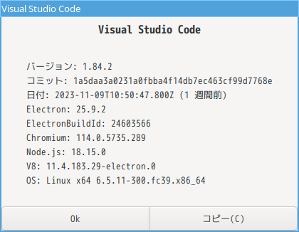 「Fedora 39 i3wm」-「Visual Studio Code」「バージョン情報」