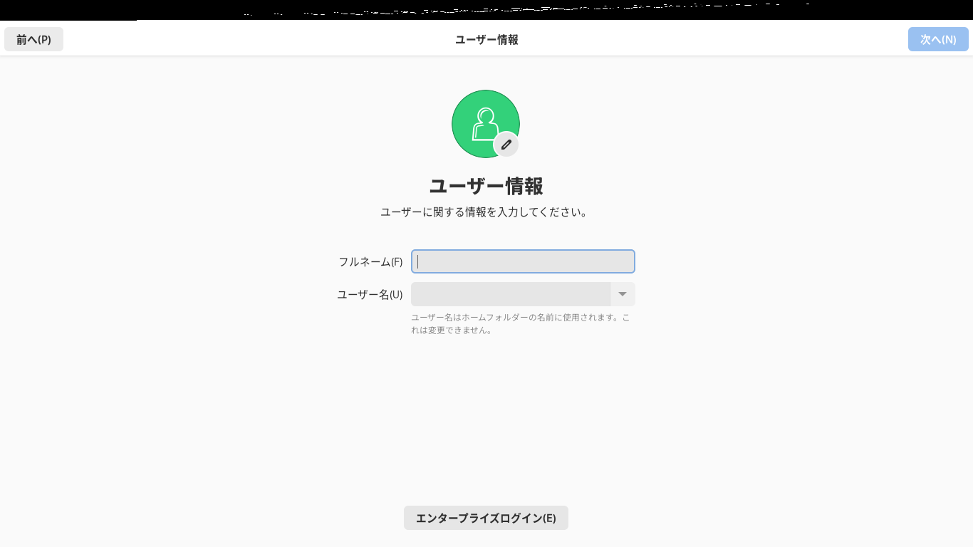「Fedora 40 GNOME」-「ユーザ情報」