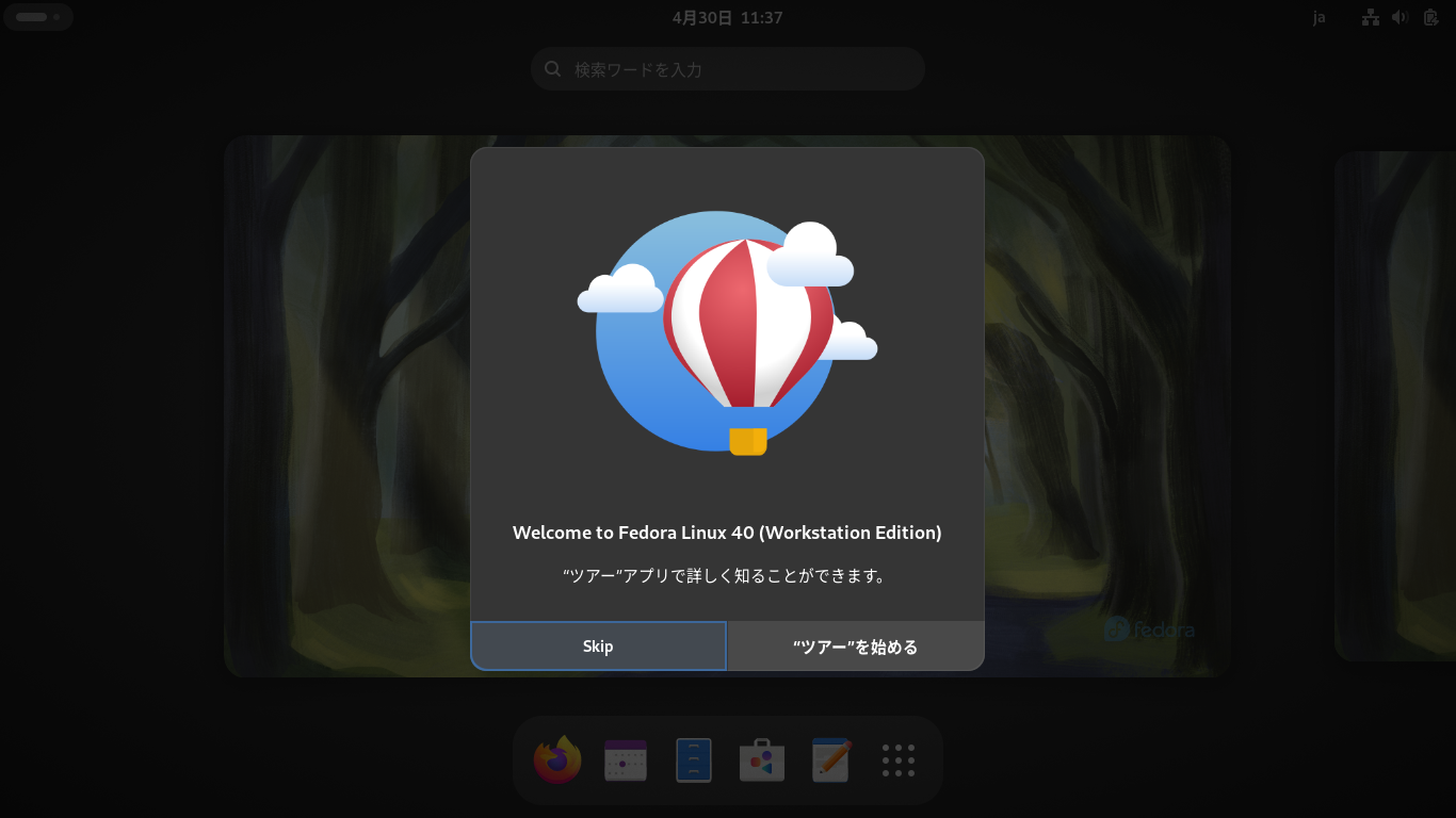 「Fedora 40 GNOME」-「Welcme to GNOME 43」