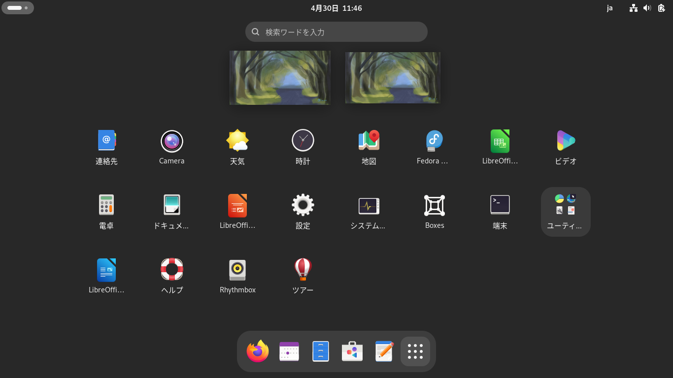「Fedora 40 GNOME」-「メニューを表示」