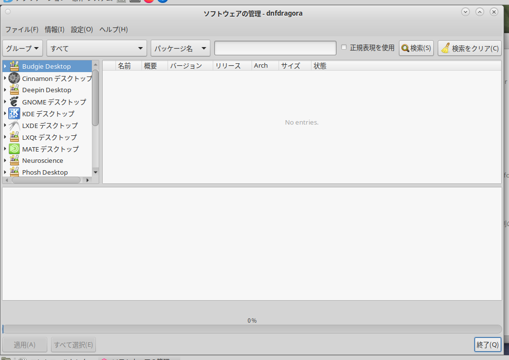 「Fedora 40 MATE」-「dnfdragora」「起動直後」