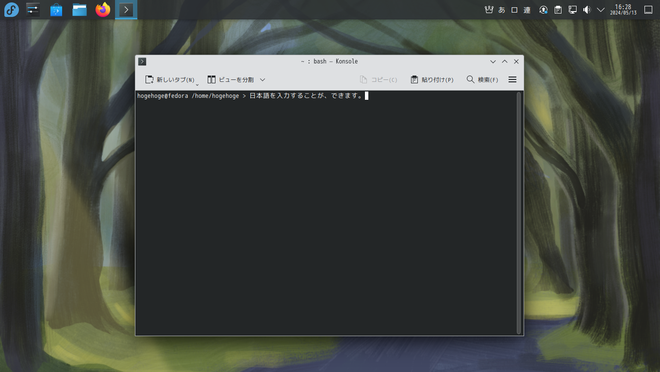 「Fedora 31 KDE」-「日本語入力確認」