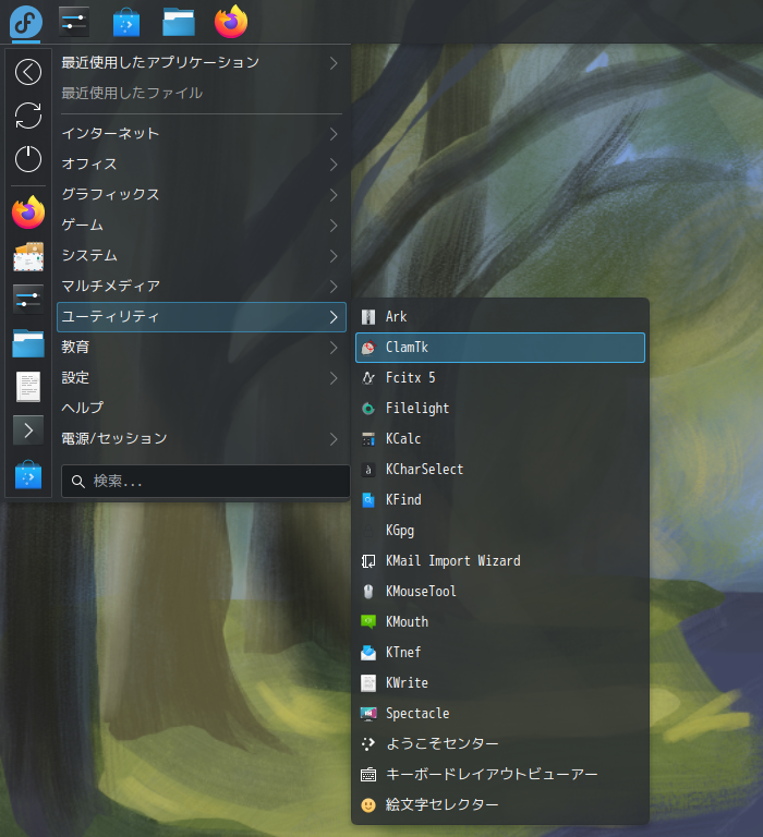 「Fedora 40 KDE」-「スタート」→「ユーティリティ」→「ClamTk」