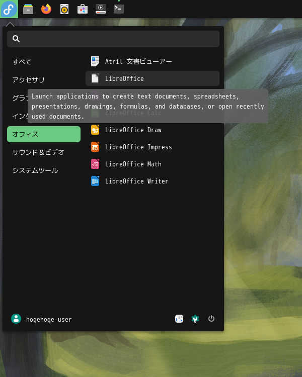 「Fedora 40 BUDGIE」-「スタート」→「オフィス」→「LibreOffice Start Center」