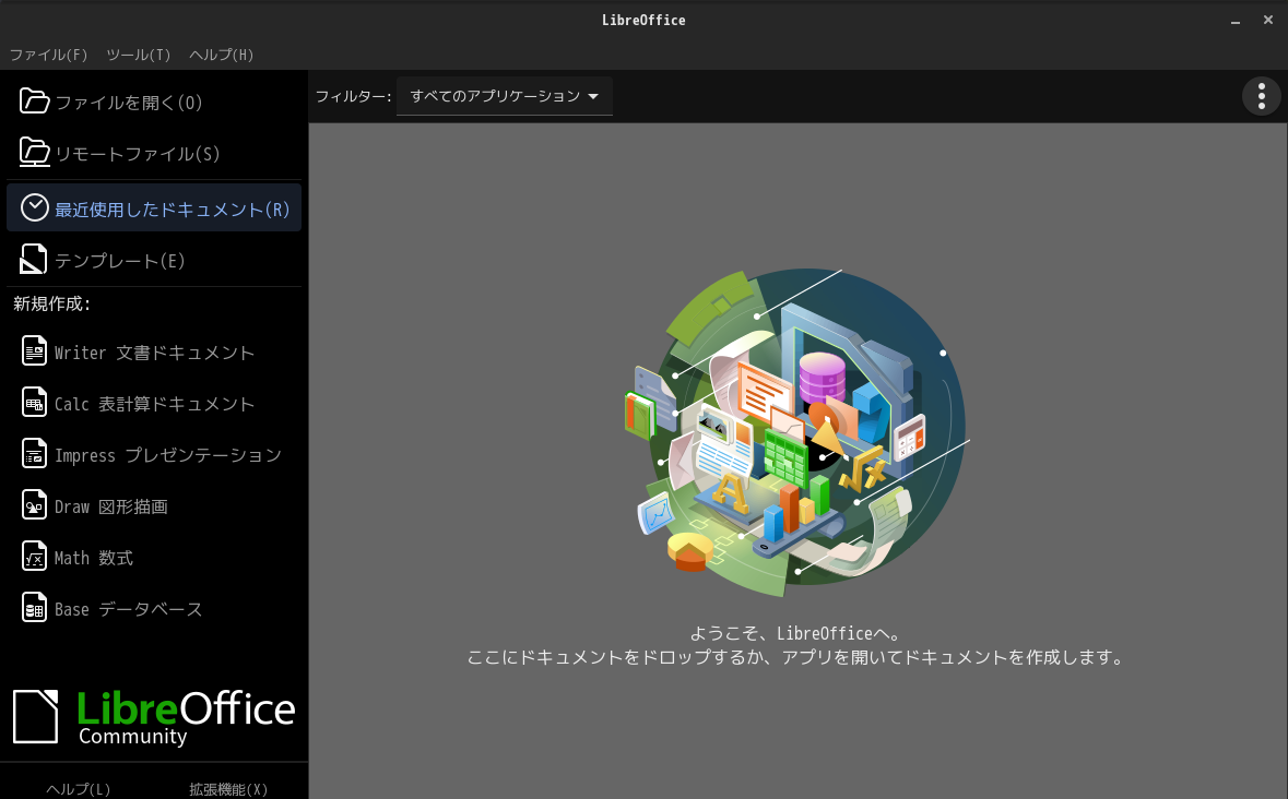 「Fedora 40 BUDGIE」-「LibreOffice」「起動直後」
