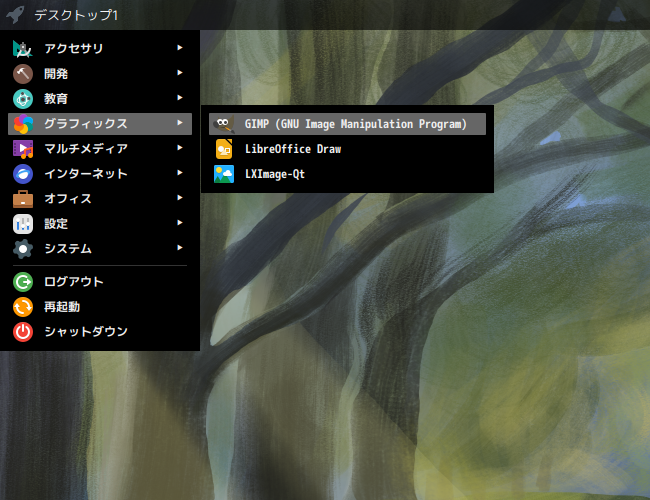 「Fedora 40 Openbox」-「スタート」→「グラフィックス」→「GIMP」