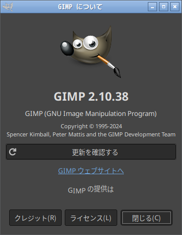 「Fedora 40 Openbox」-「GIMP」「バージョン情報」
