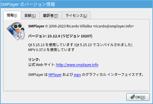 「Fedora 40 i3wm」-「SMPlayer」「バージョン情報」