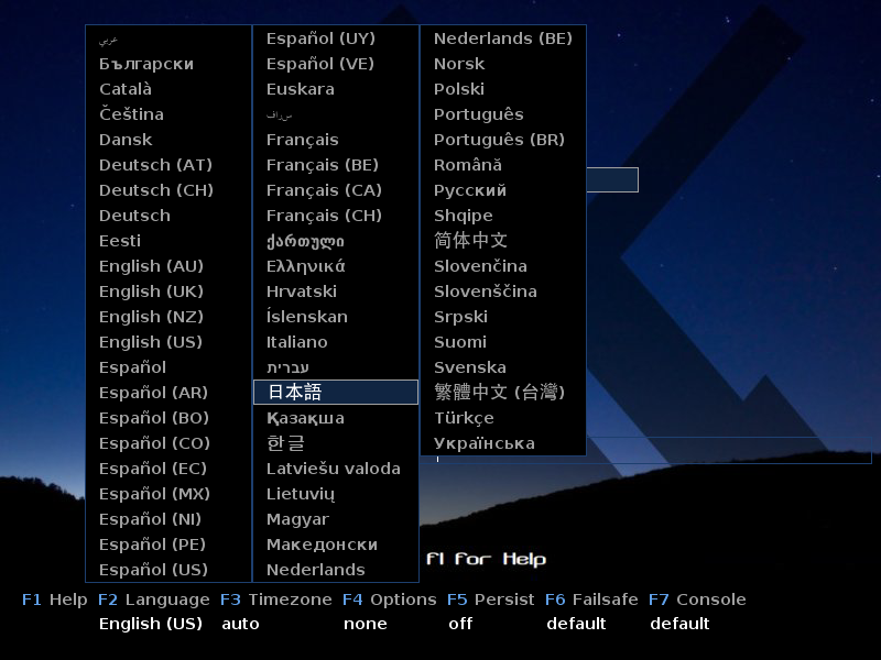 「MX Linux 19」-「インストール」「言語設定」