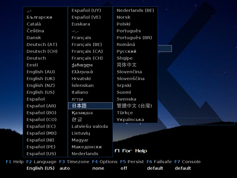 「インストール」「言語」