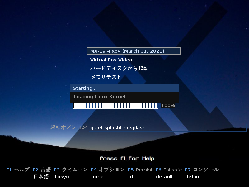 「インストール」「Starting...」