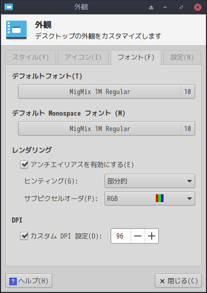 「MX Linux 19.4 XFCE」-「外観」
