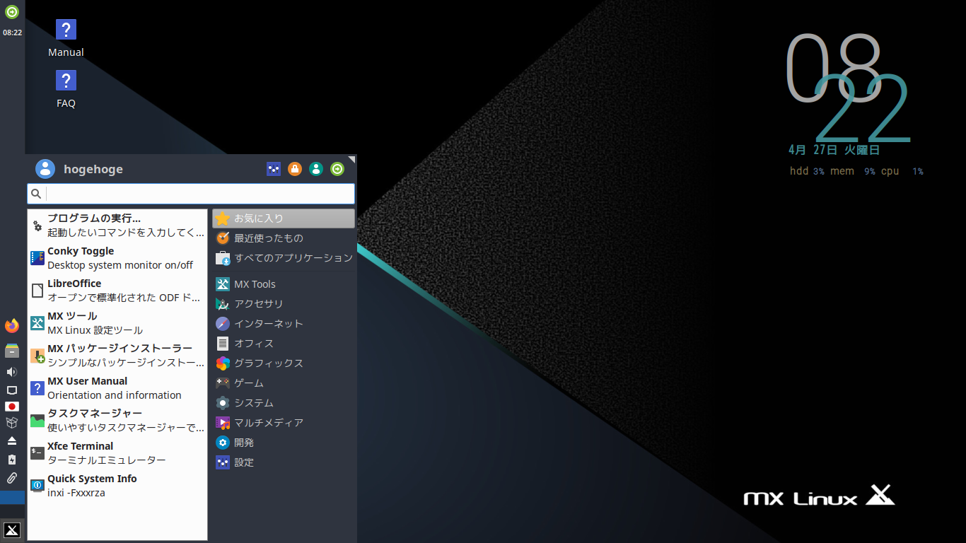 「MX Linux 19.4 XFCE」-「デフォルトのデスクトップ・メニュー」