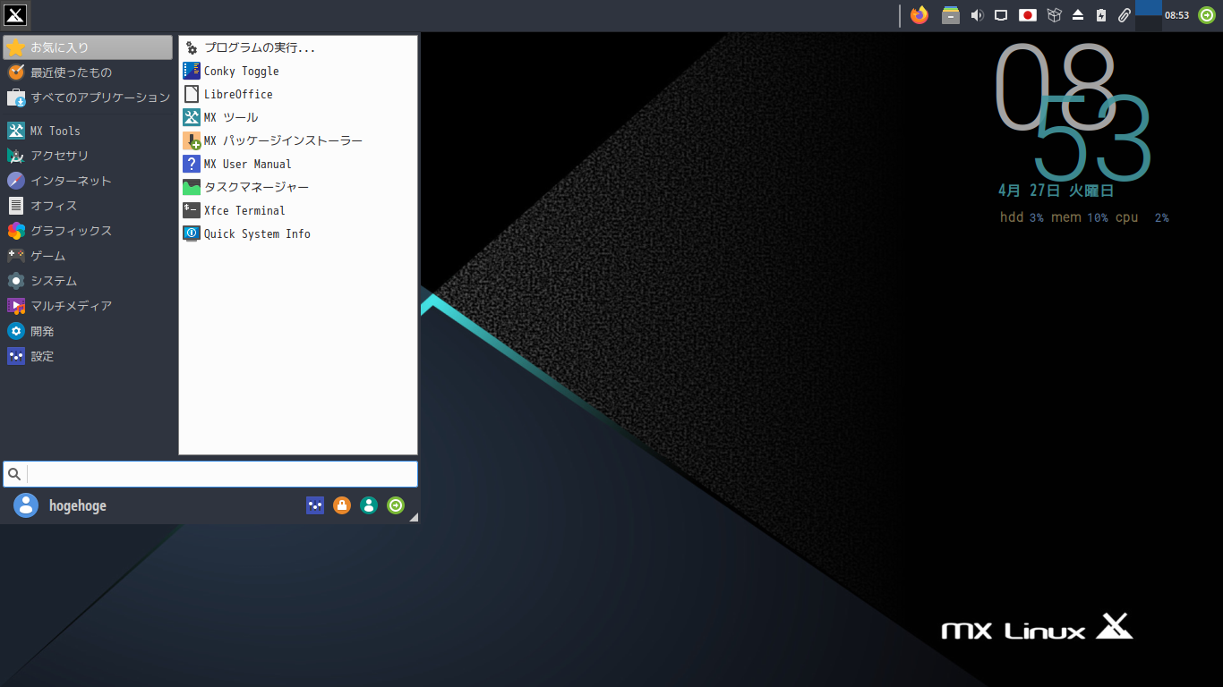 「MX Linux 19.4 XFCE」-「カスタマイズ後のデスクトップ・メニュー」