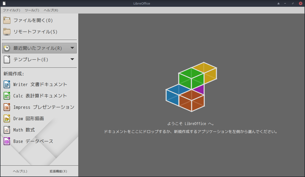 「MX Linux 19.4 XFCE」-「LibreOffice」「起動直後」