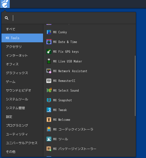 「MX Linux 19.4 BUDGIE」-「スタート」→「MX Tools」→「MX パッケージインストーラ」
