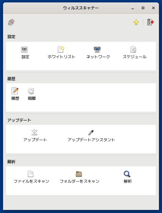「MX Linux 19.4 BUDGIE」-「ClamTk」「起動直後」