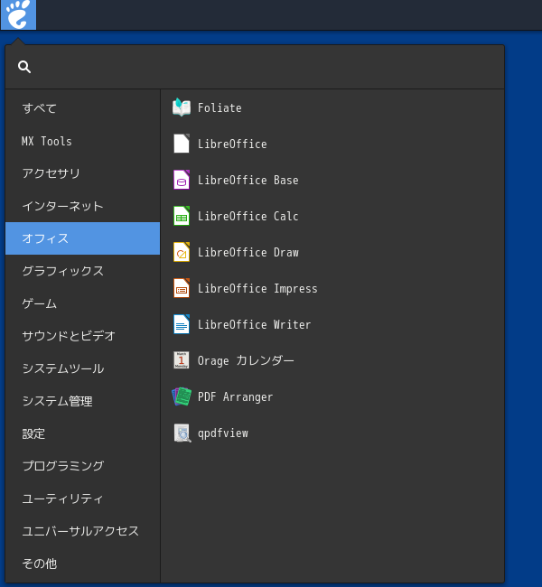 「MX Linux 19.4 BUDGIE」-「スタート」→「オフィス」→「LibreOffice」