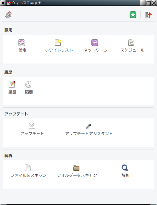 「MX Linux 19.4 Fluxbox」-「ClamTk」「起動直後」