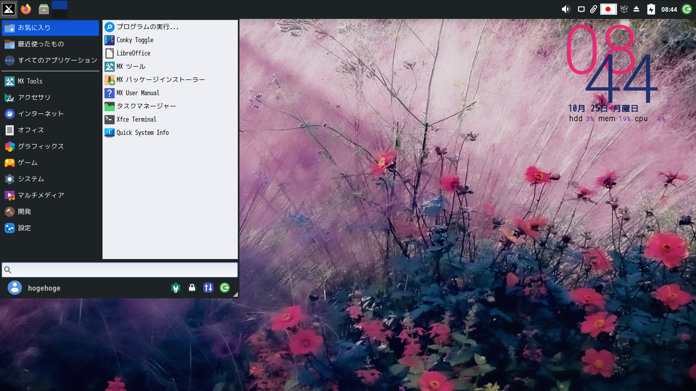「MX Linux 21 XFCE」-「カスタマイズ後のデスクトップ・メニュー」