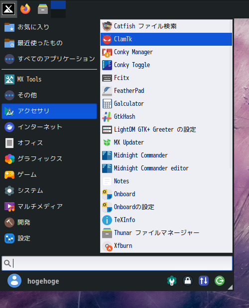 「MX Linux 21 XFCE」-「スタート」→「アクセサリ」→「ClamTk」
