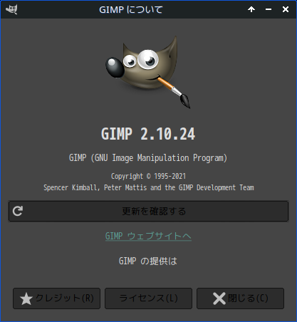 「MX Linux 21 XFCE」-「GIMP」「バージョン情報」