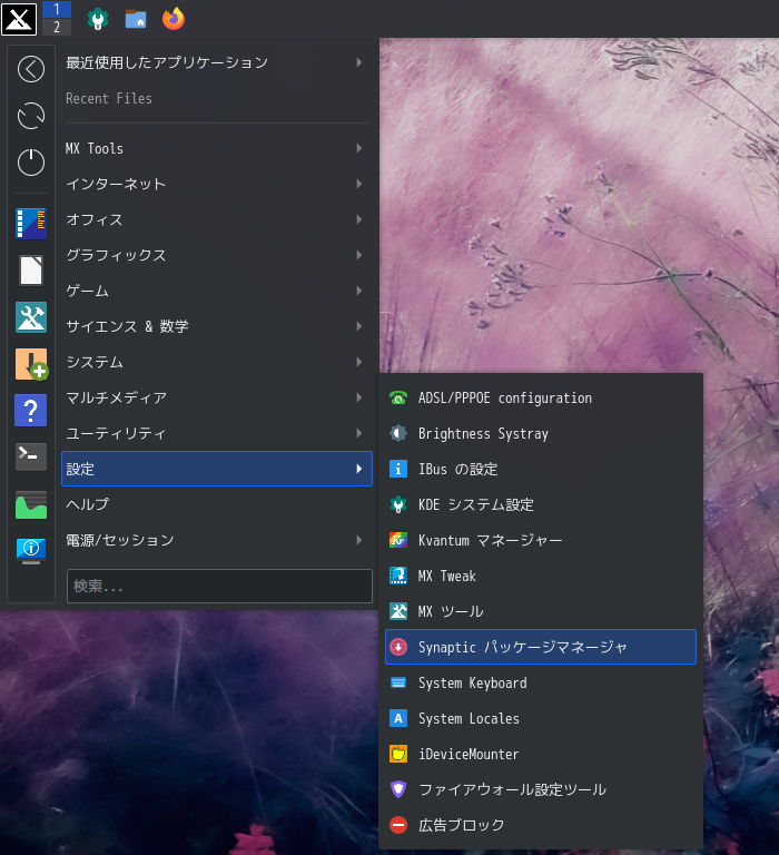 「MX Linux 21 KDE」-「スタート」→「設定」→「Synaptic パッケージマネージャ」