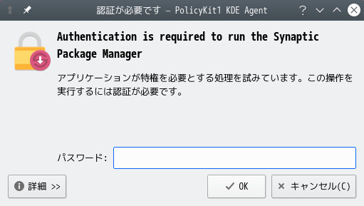 「MX Linux 21 KDE」-「認証」