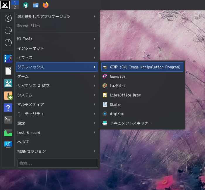 「MX Linux 21 KDE」-「スタート」→「グラフィックス」→「GIMP」