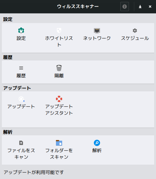 「MX Linux 21 Fluxbox」-「ClamTk」「起動直後」