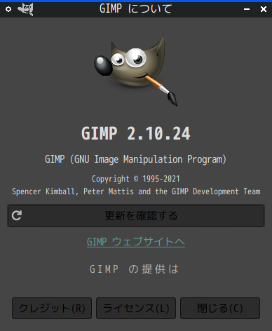 「MX Linux 21 Fluxbox」-「GIMP」「バージョン情報」