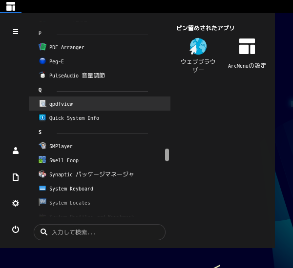 「MX Linux 21 GNOME」-「スタート」→「Q」→「qpdfview」