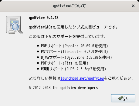「MX Linux 21 GNOME」-「qpdfview」「バージョン情報」