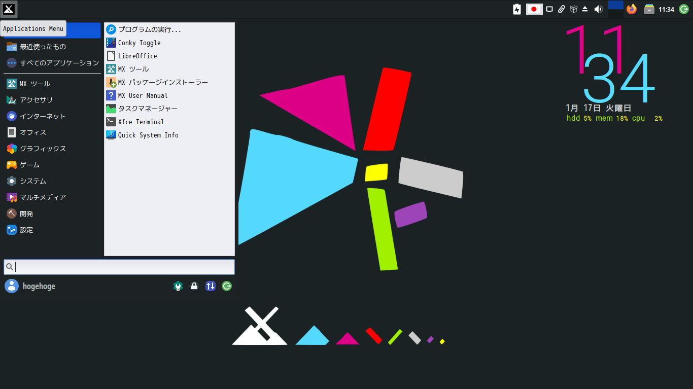 「MX Linux 21.3 XFCE」-「カスタマイズ後のデスクトップ・メニュー」