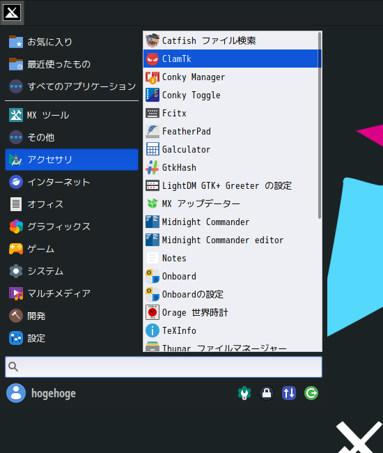 「MX Linux 21.3 XFCE」-「スタート」→「アクセサリ」→「ClamTk」
