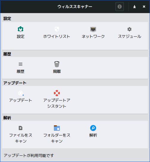 「MX Linux 21.3 XFCE」-「ClamTk」「起動直後」