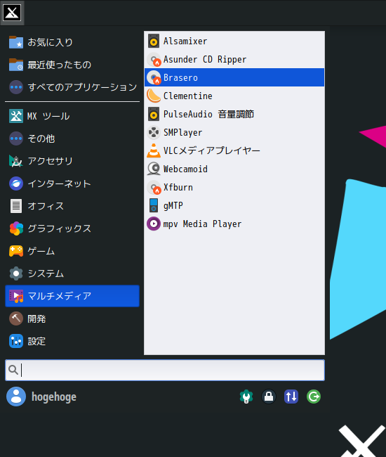 「MX Linux 21.3 XFCE」-「スタート」→「マルチメディア」→「Brasero」
