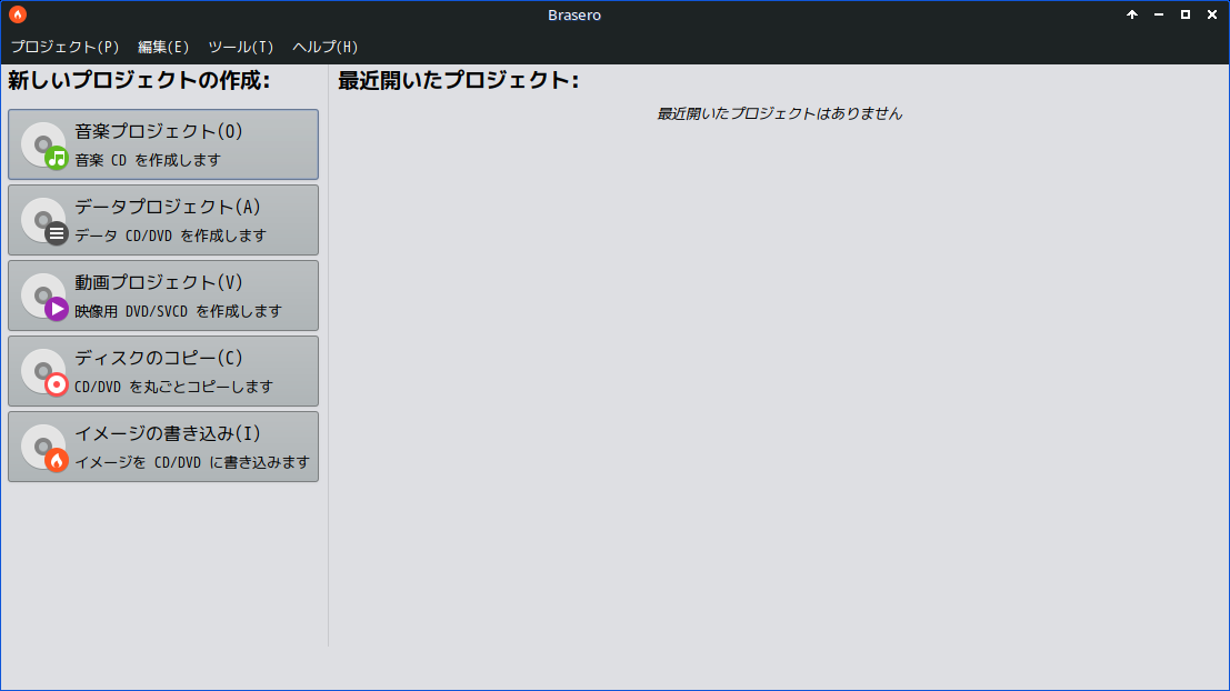 「MX Linux 21.3 XFCE」-「Brasero」「起動直後」