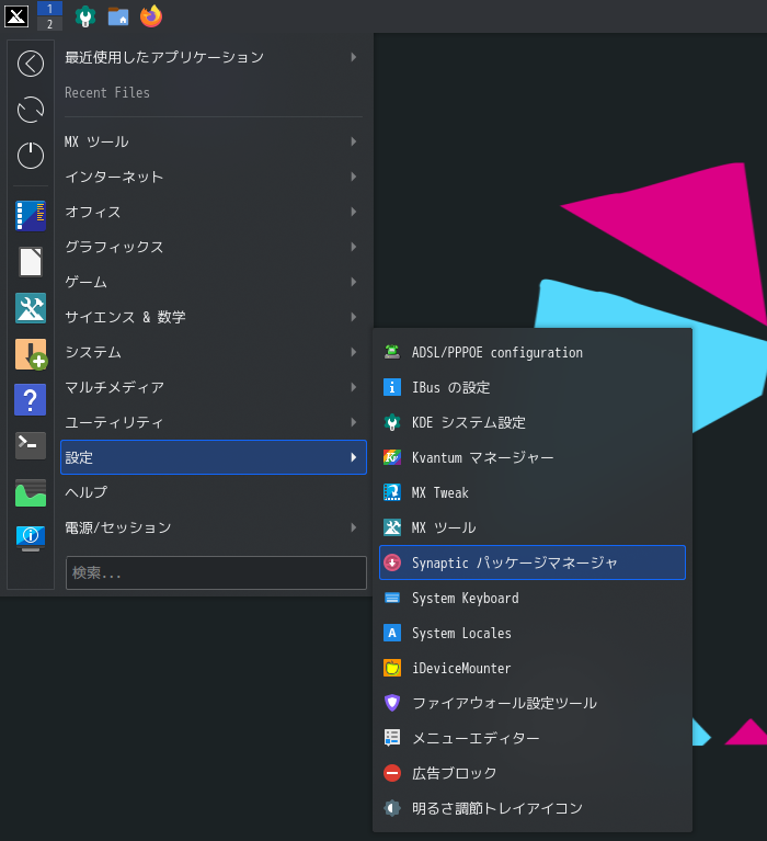 「MX Linux 21.3 KDE」-「認証」