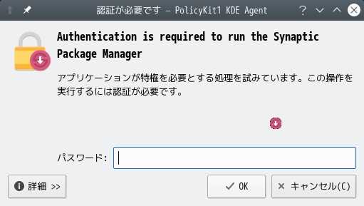 「MX Linux 21.3 KDE」-「Synaptic」「起動直後」