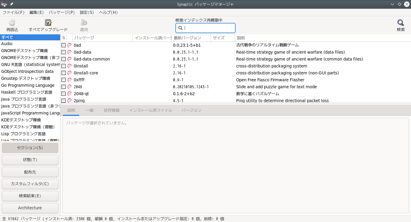 「MX Linux 21.3 KDE」-「Synaptic」「バージョン情報」